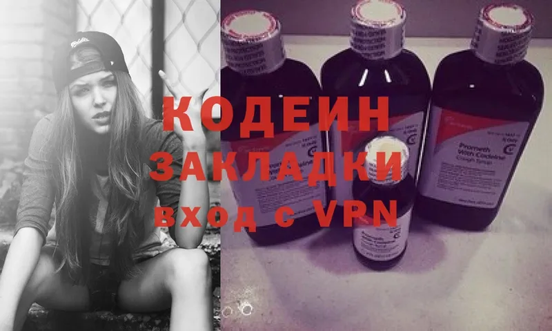 Codein Purple Drank  ОМГ ОМГ ссылка  Бугульма 