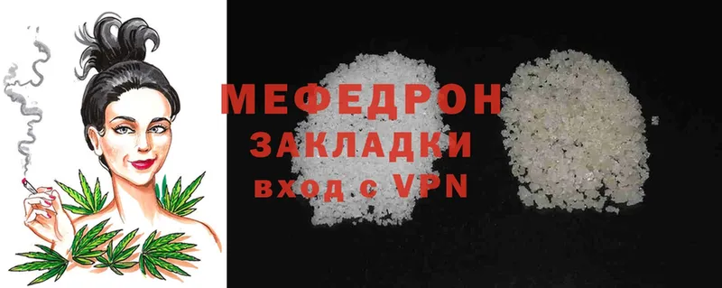 МЯУ-МЯУ mephedrone  Бугульма 